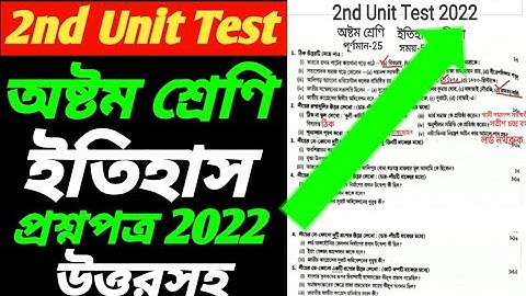 Class 8 2nd Unit Test History Question Paper 2022/Class 8 Second Unit Test History Question 2022