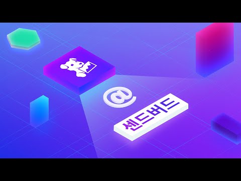 [Datadog 사례] 센드버드: 글로벌 커뮤니케이션 플랫폼의 멀티 클라우드 인프라 모니터링 사례