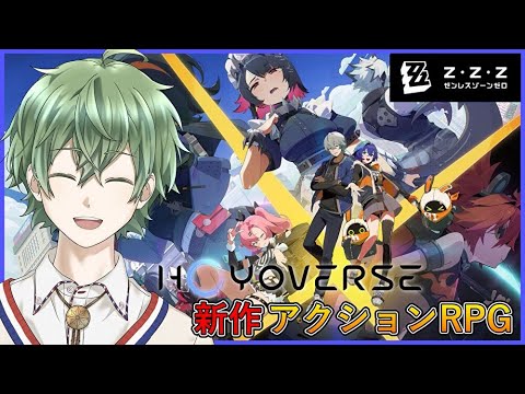 【ゼンレスゾーンゼロ】復帰勢！ストーリーを少しずつ進めたい！【樹あかね/Vtuber】