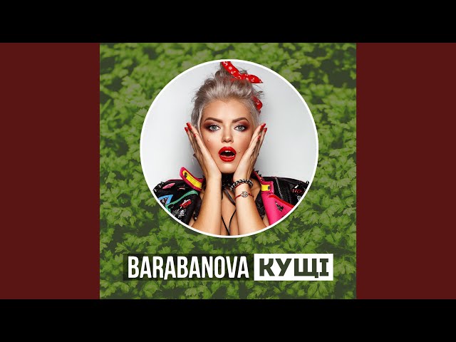Barabanova - Кущі