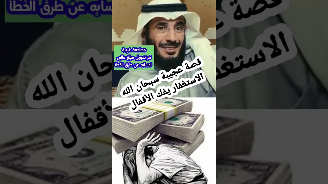 الاستغفار يفتح الأبواب  الأبواب المغلقة /علي التميمي