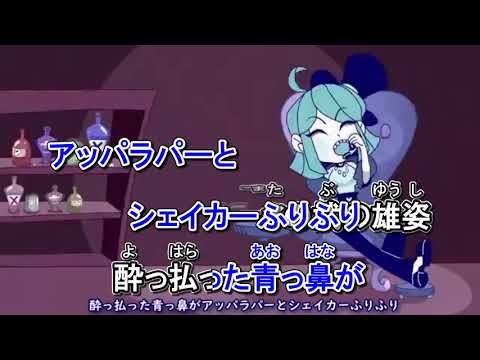 【カラオケ】Kruel Kreator feat.トップハムハット狂【on vocal】