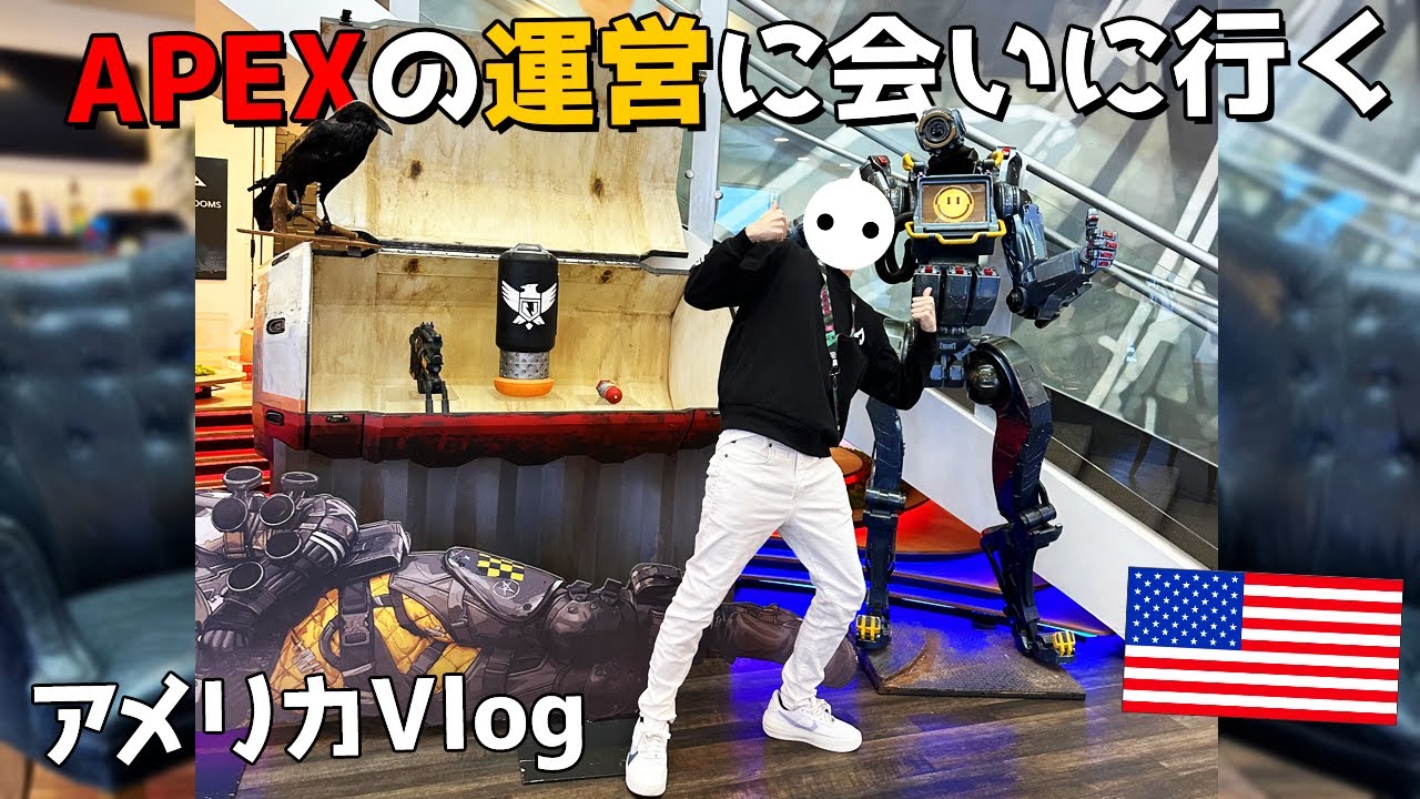 APEXの運営に凸ってきた - アメリカ vlog