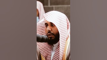 تلاوة مرئية سورة الأعراف الآيات من ١٨١ إلى ١٨٤ الشيخ عبدالله الجهني