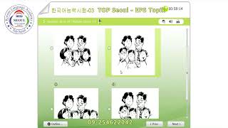 EPS - Topik CBT 03 (Listening) screenshot 2