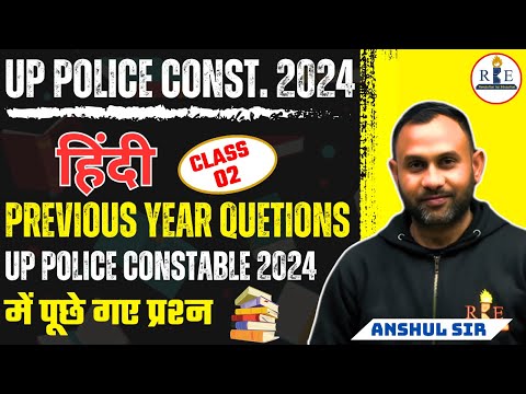 हिंदी Previous Year Questions  asked in UP Police Constable 2024 | Class-2 | Hindi