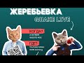 Турнир по Quake Live жеребьёвка