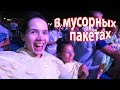 VLOG: Оставили Клима одного в гостинице / Пенная вечеринка