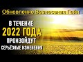 Процесс вознесения уже начался, но он будет продолжать ускоряться до 2023 года.