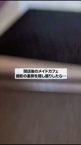 メイド姉妹が意味不明なコトしてた… #メイドカフェ #コンカフェ嬢 #shorts