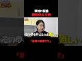 軍神上司になる。ドンキ編2話