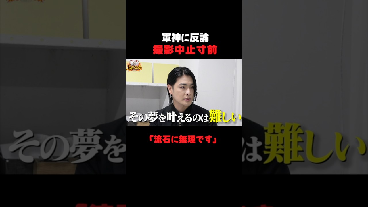軍神上司になる。ドンキ編2話