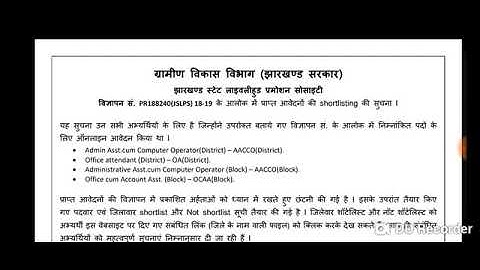 Jslps shortlist of AACCO(District), OA(District), AACCO(Block),OCAA(Block)