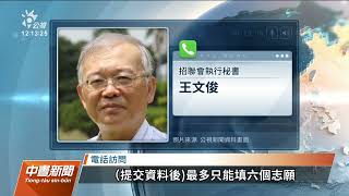 分科測驗7／11登場 輕症、無症狀考生可於居家照護試場應試｜20220624 公視中晝新聞