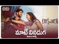 #MaateVinadhuga Telugu Lyrics |  Taxiwaala Songs | Vijay Deverakonda | Sid Sriram | మా పాట మీ నోట