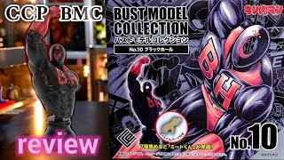 Unboxing and review of the CCP Kinnikuman 'BMC Black Hole' Seven Devil Supermen Arc (product vers...