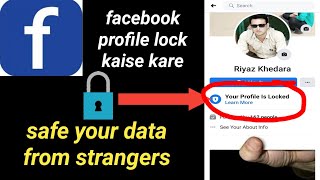 फेसबुक पे PROFILE लॉक कैसे करे | facebook profile lock kaise kare | how to lock profile in facebook