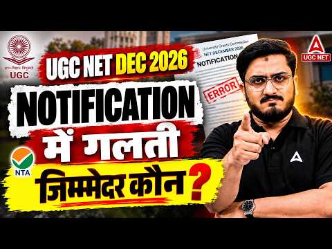 UGC NET Notification 2026 December | UGC NET Form Fill Up 2026 | UGC NET Notification 2026