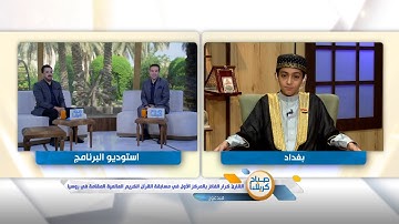أصوات السماء لا تُقيَّد بالحدود - القارئ كرار البرزنجي .
