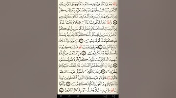 ماهر المعيقلي سورة النحل مكتوبة صفحة 276 مصحف المدينة المنورة جودة عالية