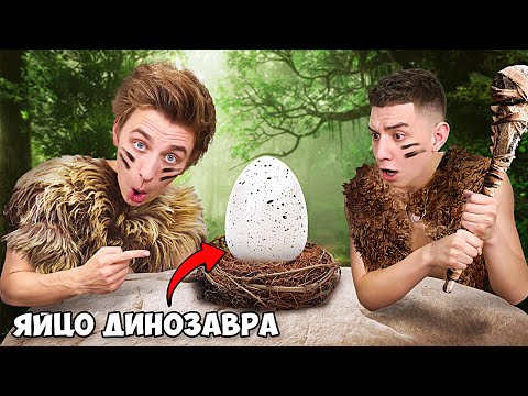 видео: Попали в ПРОШЛОЕ ! *Племя Влада А4*