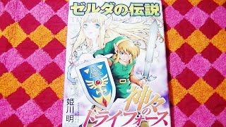 『ゼルダの伝説 神々のトライフォース』コミック・マンガ★『The Legend of Zelda: A Link to the Past』 comic book.