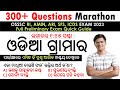 Crack ri ari amin sfs icds exam with 300 odia grammar questions boost your success now