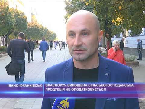 Власноруч вирощена сільськогосподарська продукція не оподатковується
