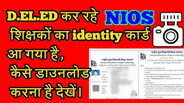 How to download NIOS DELED course identity card online For teacher||check your NIOS admission status