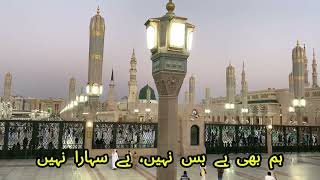 Fasloo Ko Takaluf Heartfelt Naat In Praise Of Prophet Muhammad Pbuh.