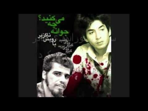 Shahin Najafi sings in memory of latest Green Martyr Sane Jaleh (in Persian & Kurdish)