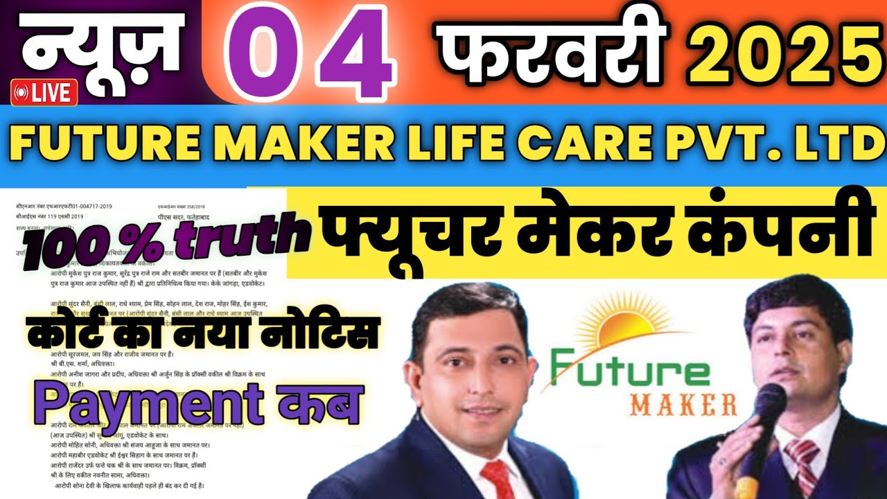future Maker update/Future maker life care pvt ltd/Future maker latest ...