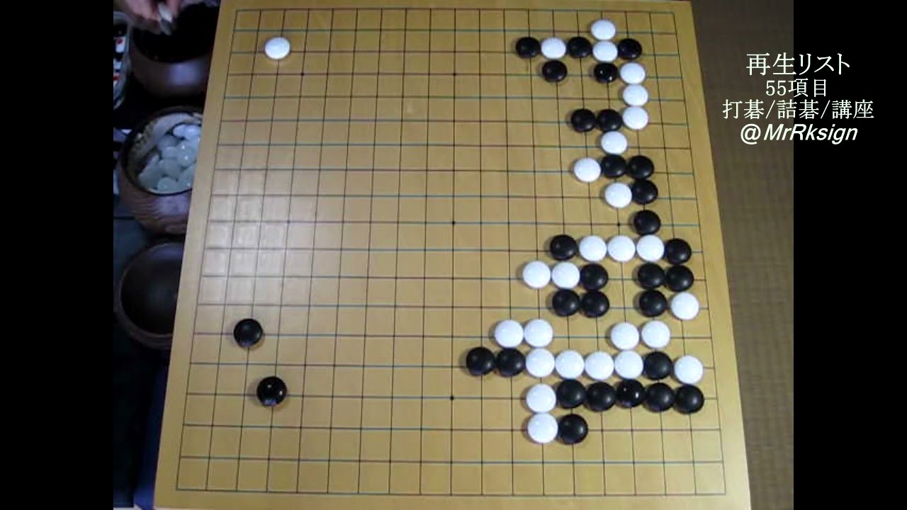 Ai KataGo 9段 wjdqur66 9段 三子 MR囲碁K018 - YouTube