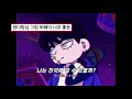 👾 죽기엔 이른데, 살긴 피곤해 : DUSTCELL - SOPPY [가사/해석]