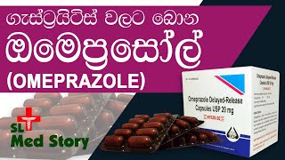 Omeprazole දිගටම බිව්වොත් සොරි තමා | How to take Omeprazole?  #medicine #slmedstory #sideeffects screenshot 3