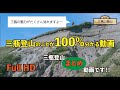 三瓶山登山を100倍楽しむための動画【大田市日本遺産】石見の火山が伝える悠久の歴史～”縄文の森””銀の山”と出逢える旅へ～