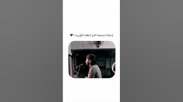 أَلَمْ تَكُنْ آيَاتِي تتلىٰ عليكم فكنتم بها تكذبون" من سورة المؤمنون الآية 105 #اكسبلور #قرآن #لايك
