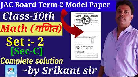 JAC Class10 Math Term 2 Model paper 2022 Set:-2 (sec-C) [maths| jac board model paper 2022 solution