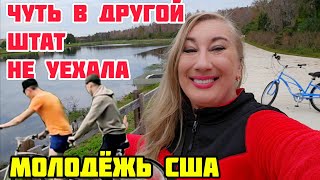 МОРОЗ И СОЛНЦЕ ДЕНЬ ЧУДЕСНЫЙ❤️АМЕРИКАНСКАЯ МОЛОДЁЖЬ❤️НОВЫЙ РАЙОН КИССИММИ ФЛОРИДА