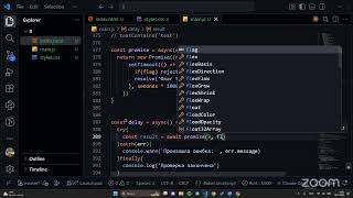 frontend 66-1 lesson 3 Update
