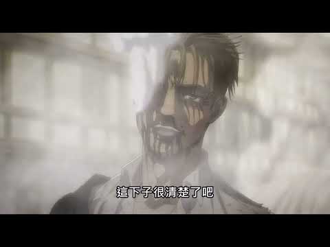 波可死得好帥😢【進擊的巨人】