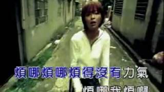 Miniatura de vídeo de "林曉培-煩"