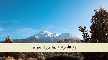 جز 28 ( سوره ممتحنه از آیه 12 تا 13 و سوره صف از آیه 1 تا 5 ) با ترجمه فارسی صوتی و تصویری