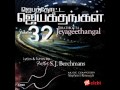 Jebathotta Jeyageethangal Vol.32 Nitthiya Nitthiyamaai Mp3 Song