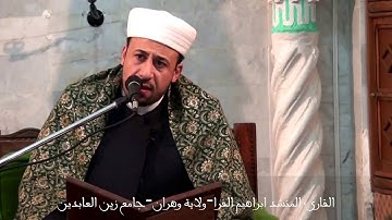 نسخة عن القارئ المنشد ابراهيم الفرا - ولاية وهران - ان الذين سبقت - س الانبياء - راوية ورش و حفص