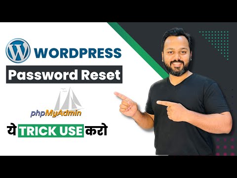 WordPress Password Reset Not Working? | Password Reset Email Not Sending? Password Reset Phpmyadmin