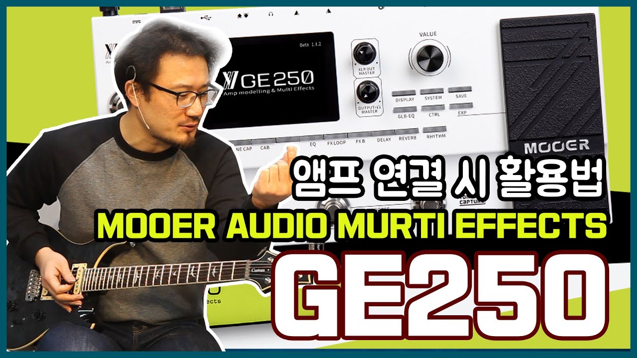 투데이스기어 Mooer Audio 멀티이펙터 GE250