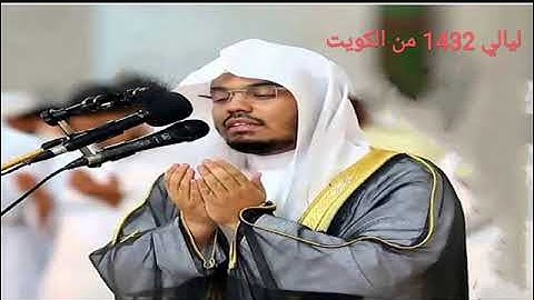 الشيخ ياسر الدوسري من سورة يوسف 1432