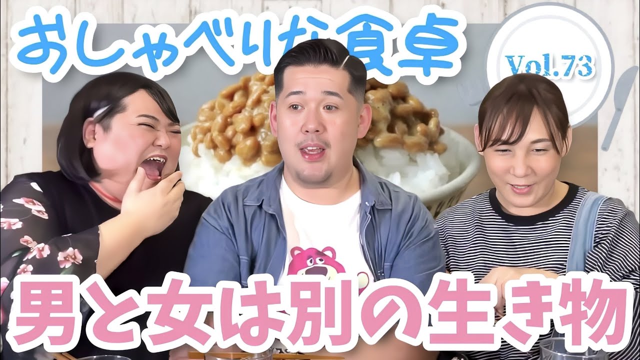 【食べる×喋る】「おしゃべりな食卓」男ってやーね！！【ゲスト：１９０センチの乙女クロちゃん】