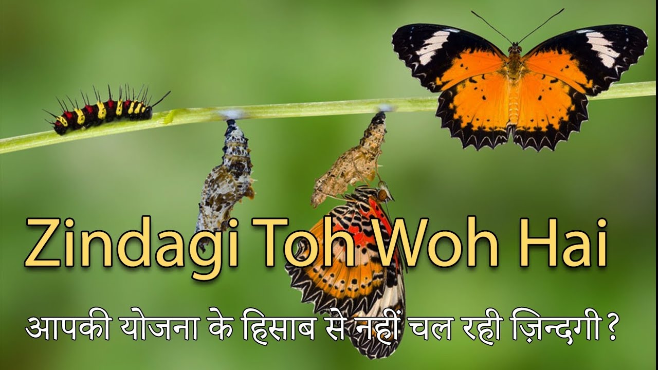 ह द कव त Inspirational Hindi Poem 8 Zindagi Toh Woh